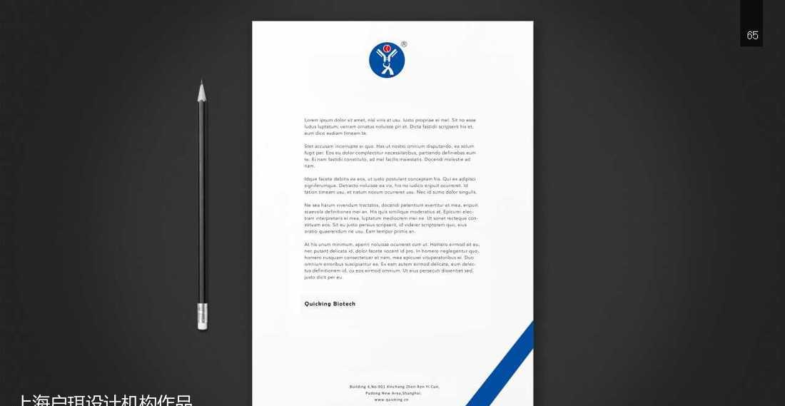 
快灵生物 · 办公会所 -8