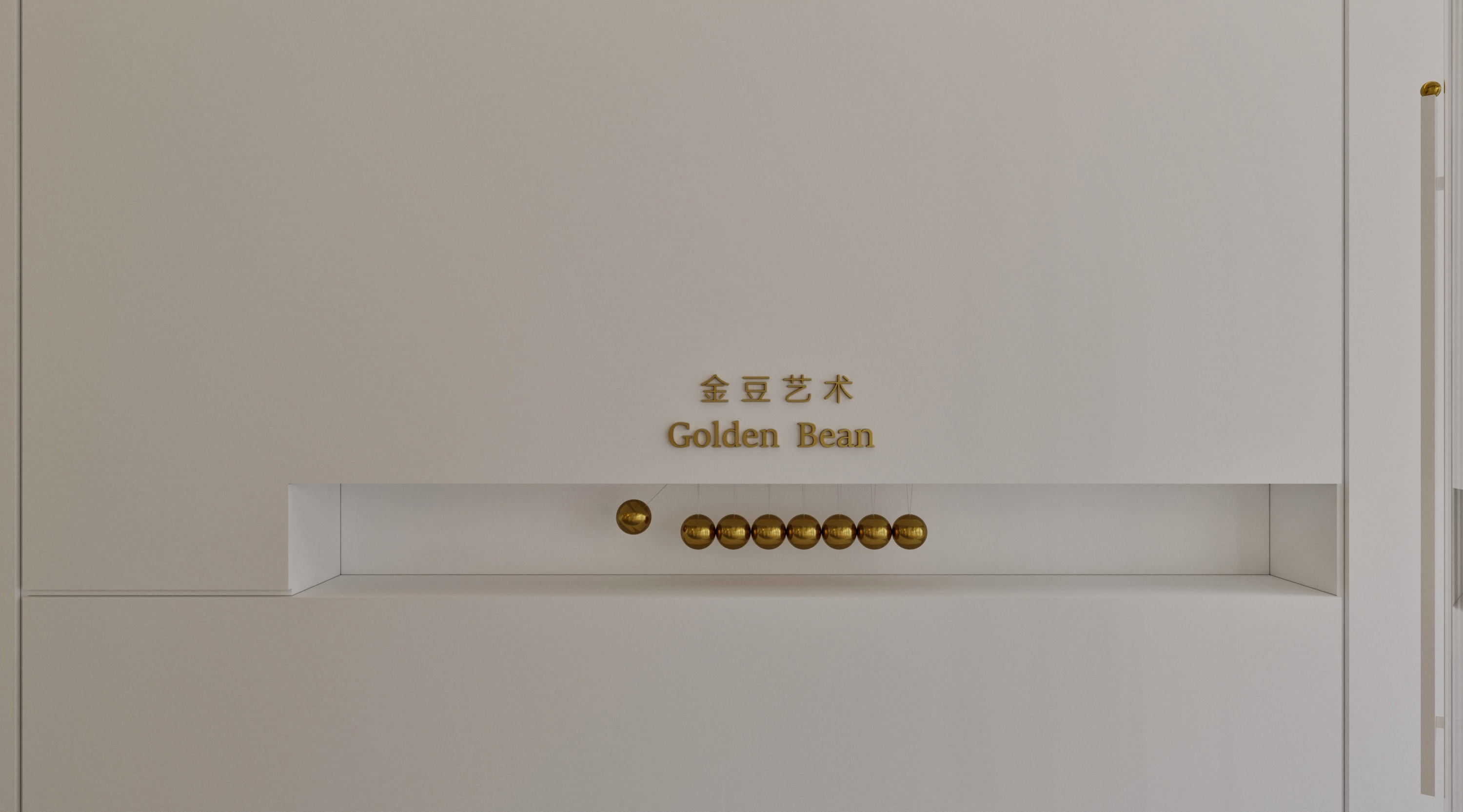 Golden Bean 金豆艺术丨多思设计-22