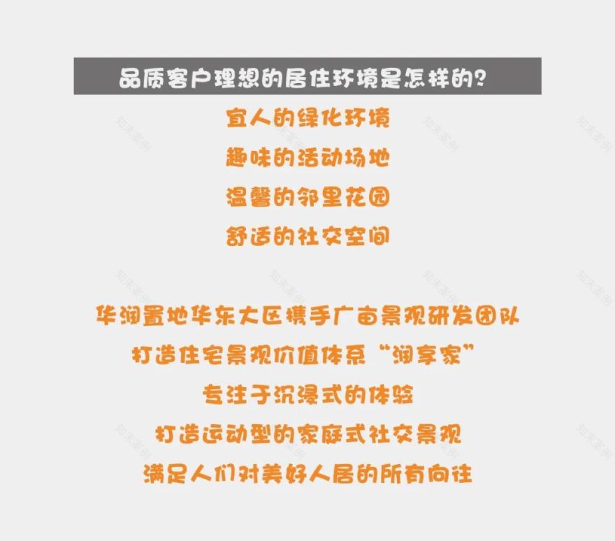 "润享家"景观体系 | 打造全龄共享的深度参与式场景-31