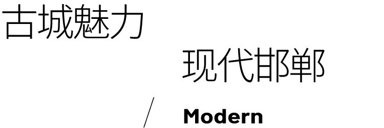 永洋国际酒店丨中国邯郸丨朗生-29