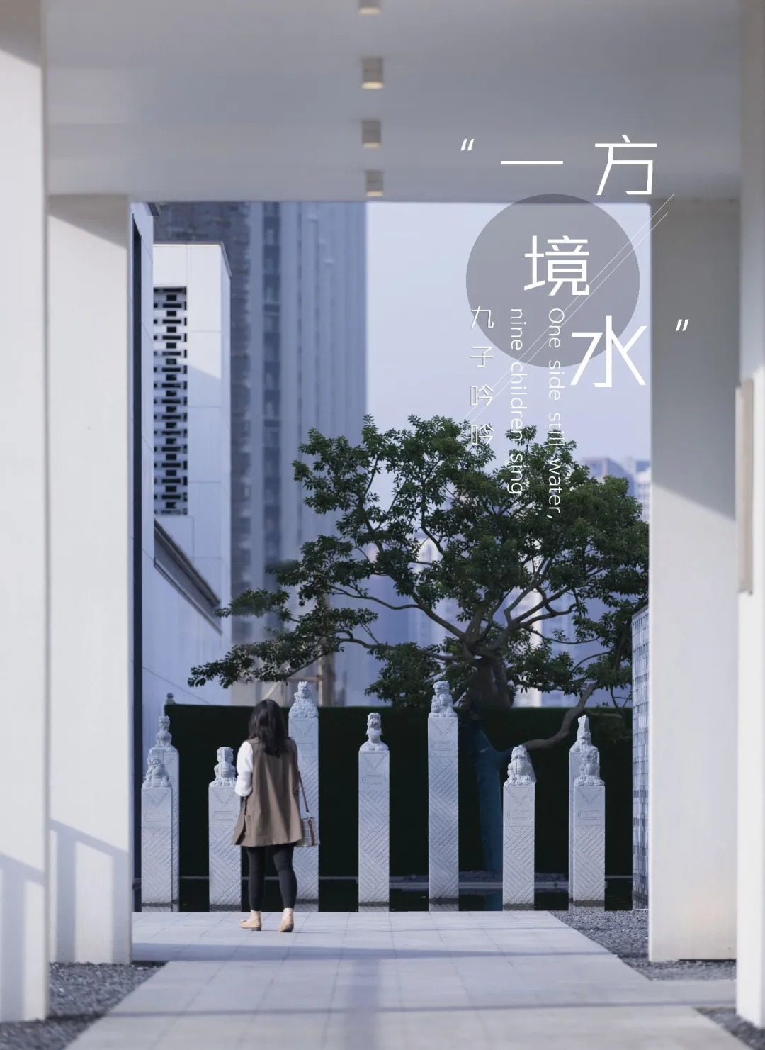 道远设计丨绿地香港·杉禾田晶舍 景观设计 丨中国广州-45