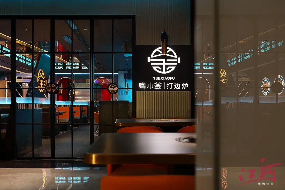 粤小府边打炉餐厅丨亚太公装-2