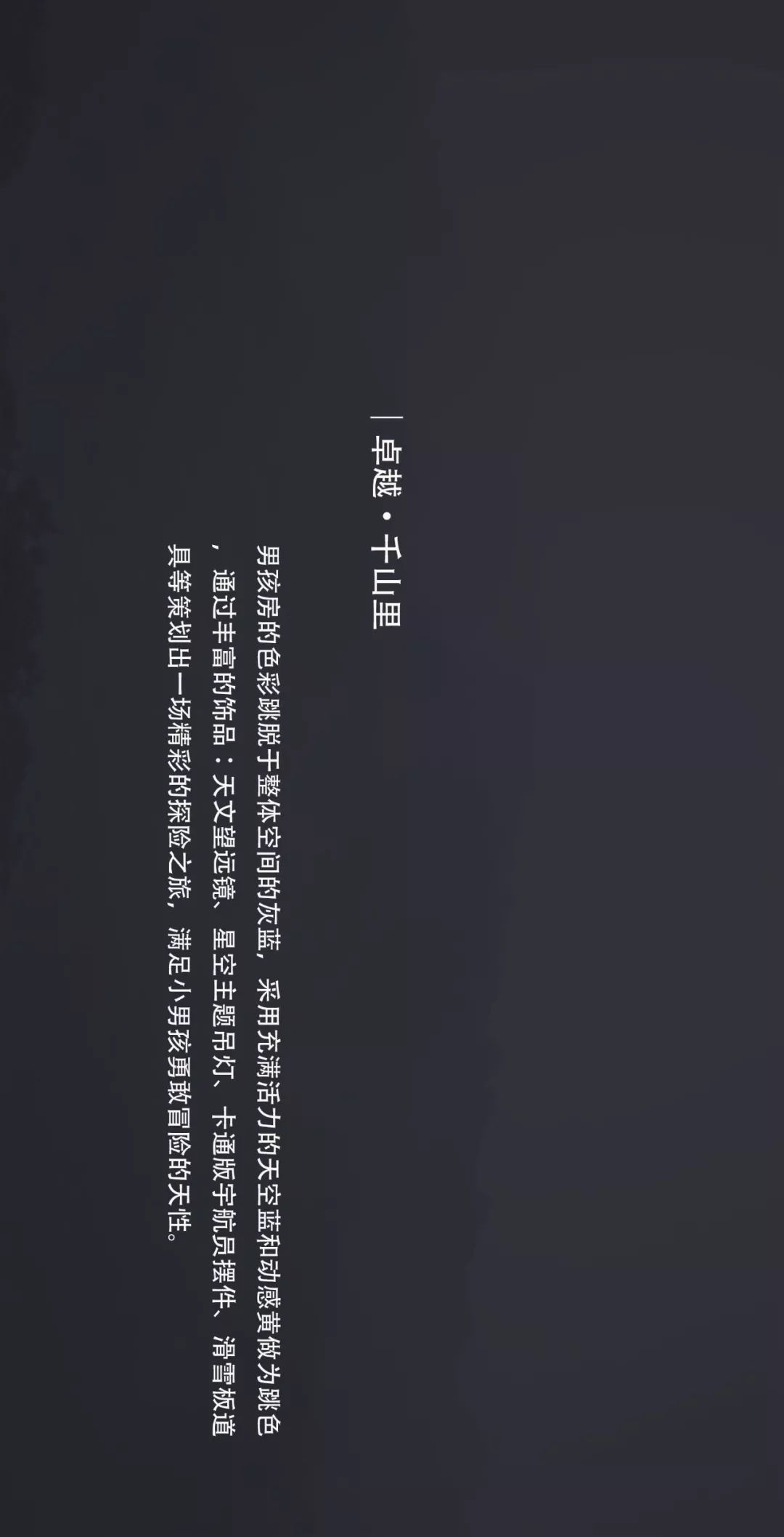 长沙卓越千山里上叠样板间 | 心灵奢境,人居典范-42