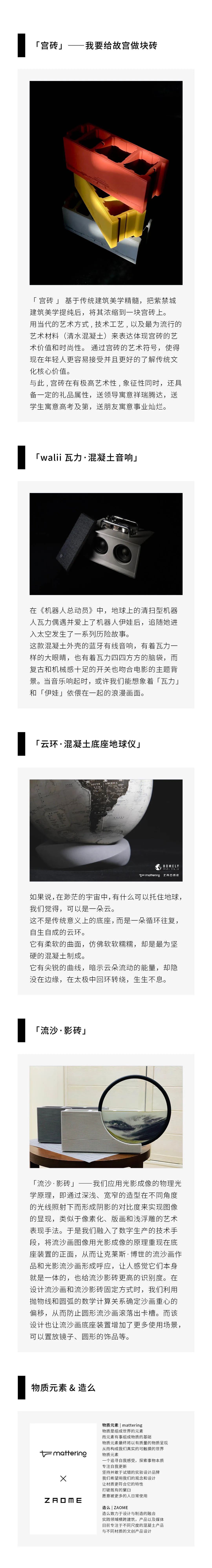 星图·新途·建筑师的奇幻境丨中国北京丨瞻星,造么工作室-27