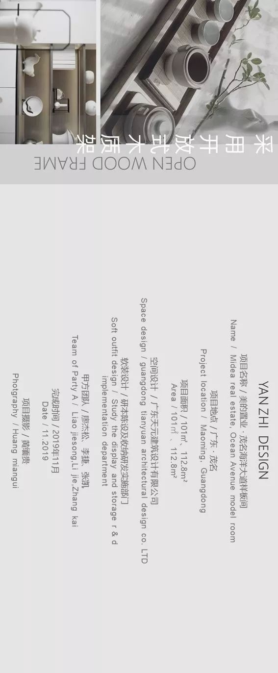 研质建构 | 万物皆可收纳-16