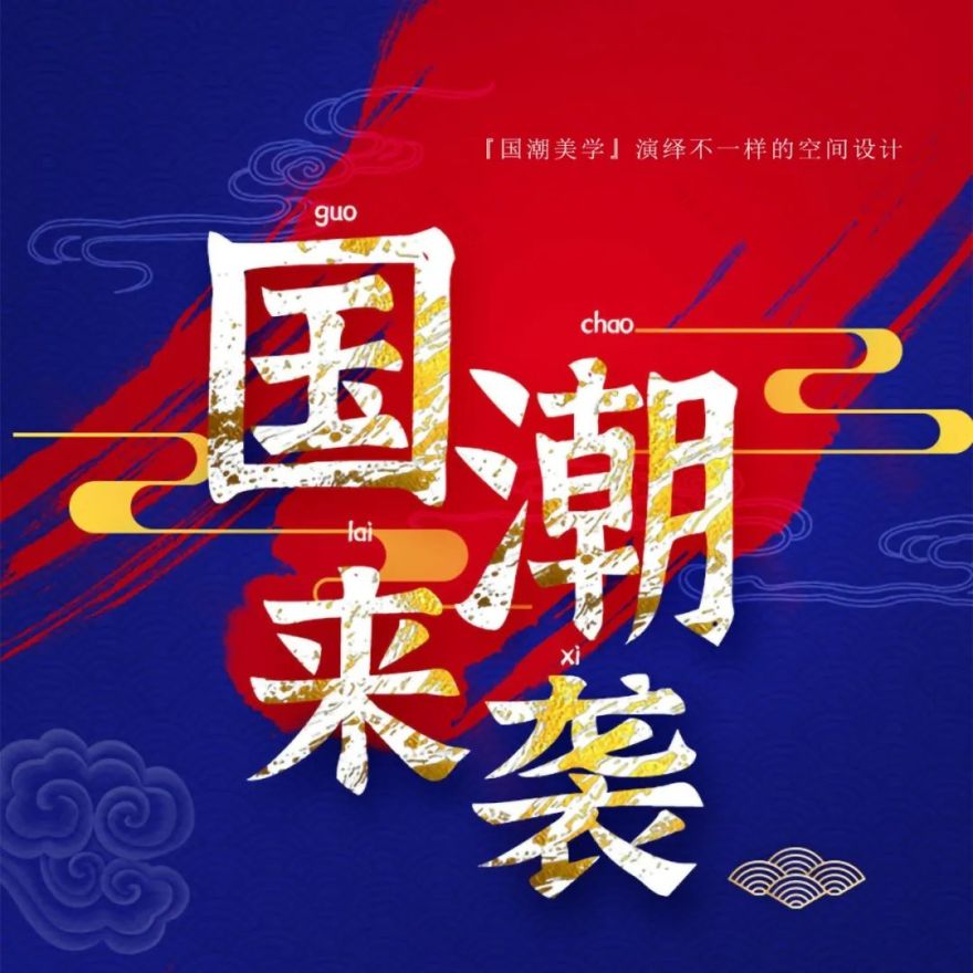 融创·南通如东“国潮”样板房丨中国南通丨域正设计,赛拉维室内装饰设计(天津)有限公司-8