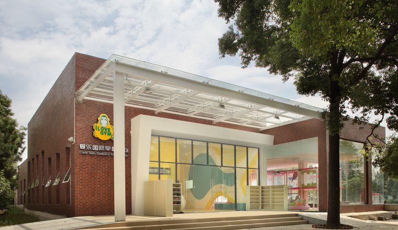 衡阳爱乐早教中心-5