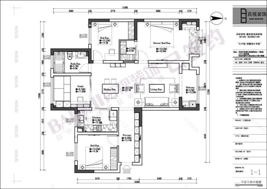 芜湖百视装饰·金域蓝湾北欧风设计案例-90
