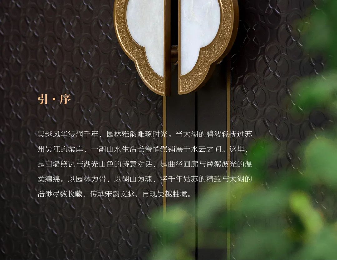 GTS&GTE作品|以画为引行游入境——苏州蓝城·湖畔江南里-1