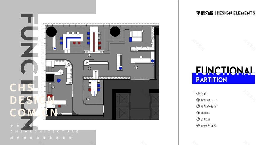方圆之间·办公室样板间方案设计丨超前创意设计-43
