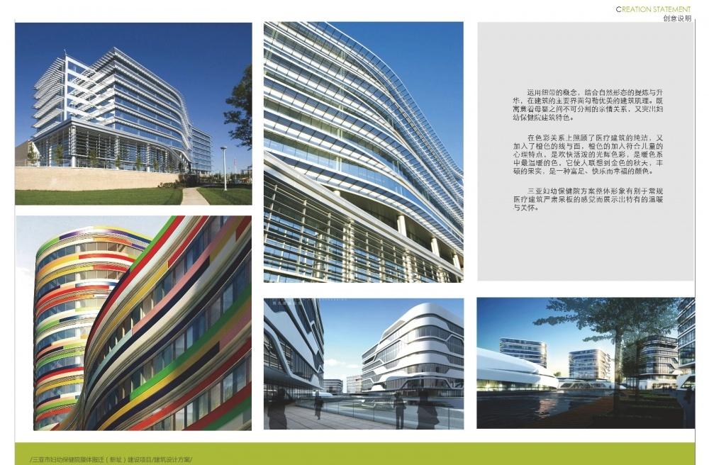 
三亚妇幼保健院 -1