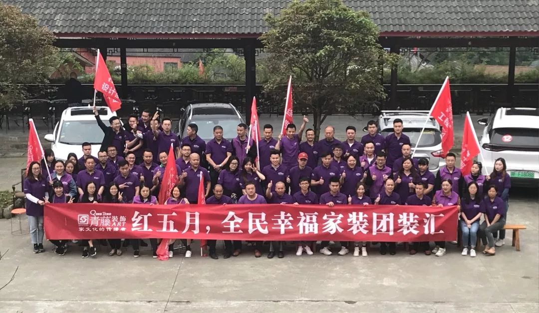 青藤装饰 2019 上半年总结 | 奋斗的青春·最美丽-68