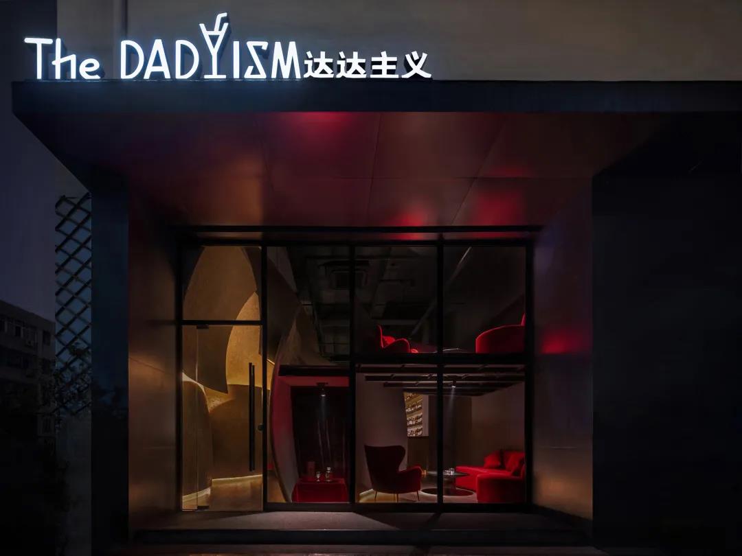 THE DADYISM丨中国常州丨上海仓石设计有限公司-30