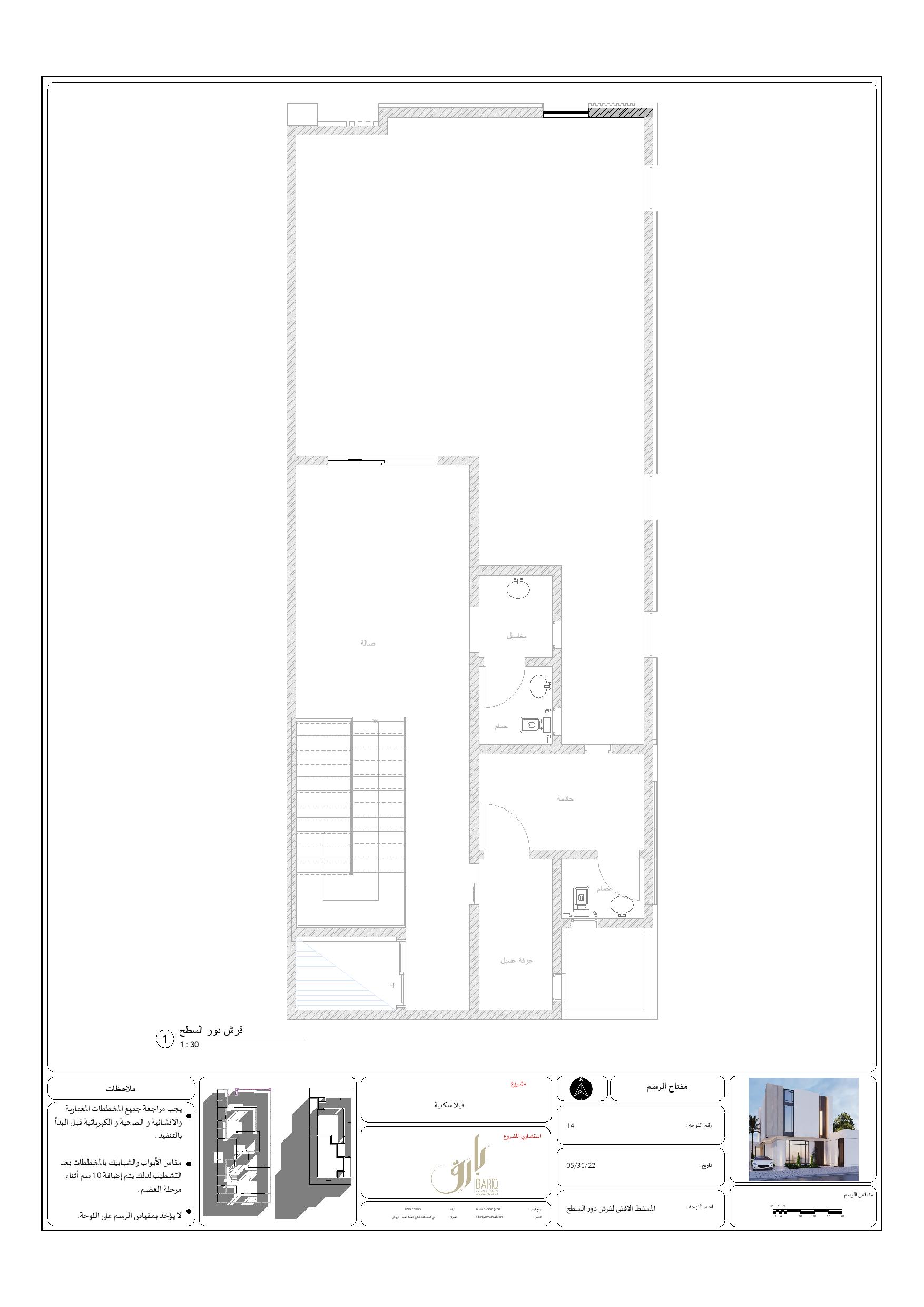 KSA 别墅现代外观施工图丨Bariq Consultants-19