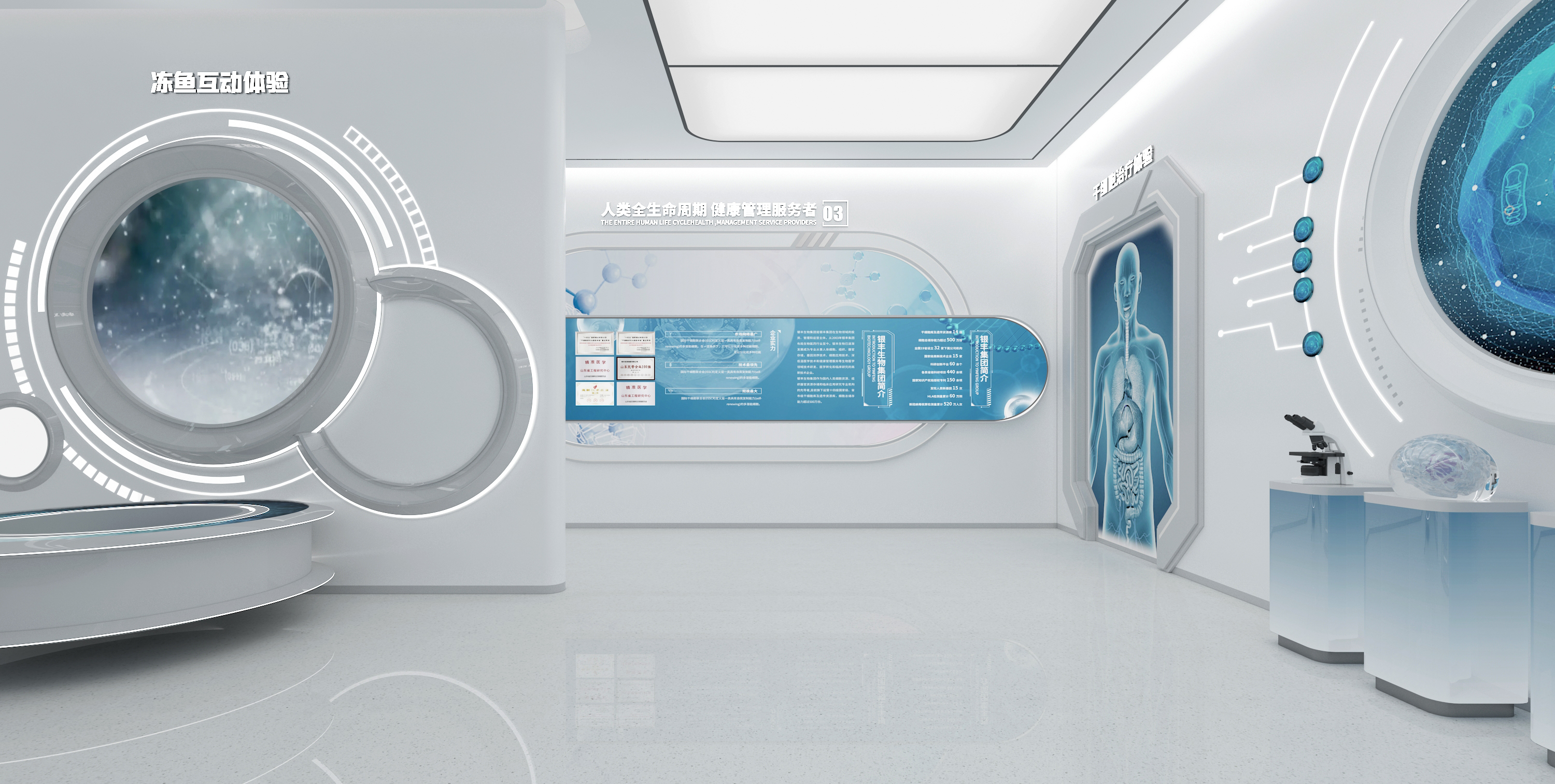 干细胞生物展馆-(一个小展厅的几次方案调整)-9