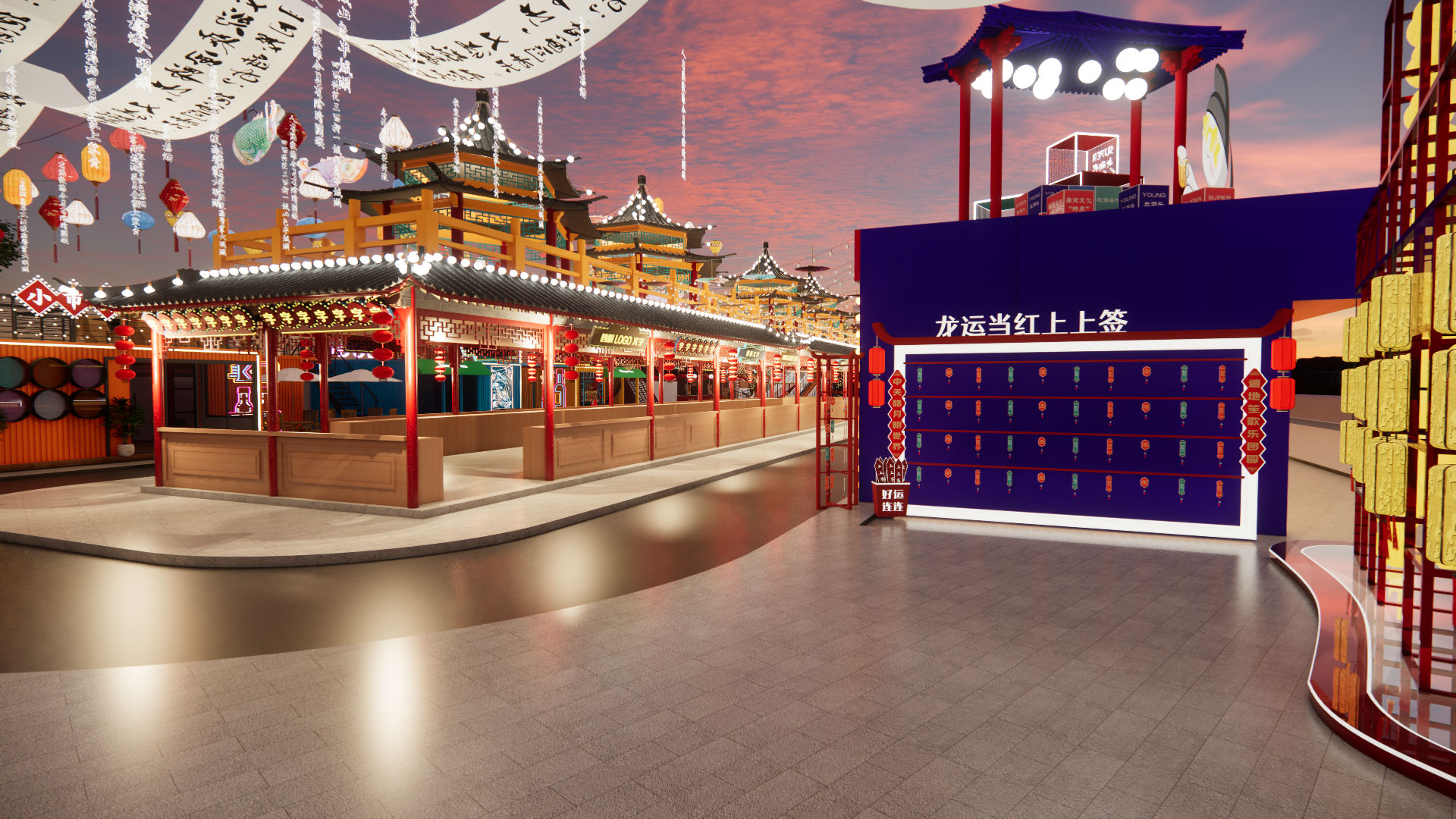 国潮夜市 新星夜市设计-5