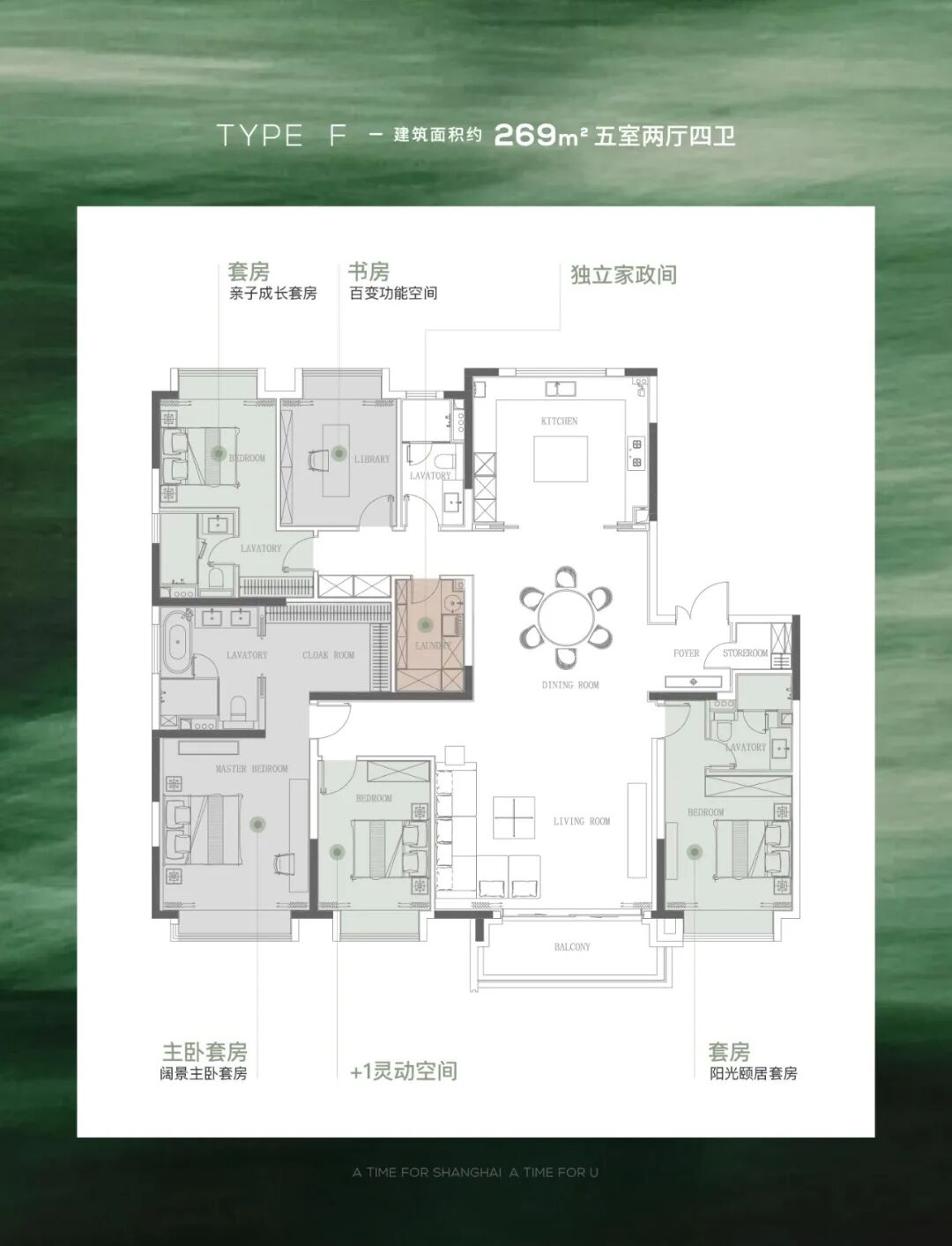 全新亮相｜YUNĒ269超级5房滨江生活新境界-8