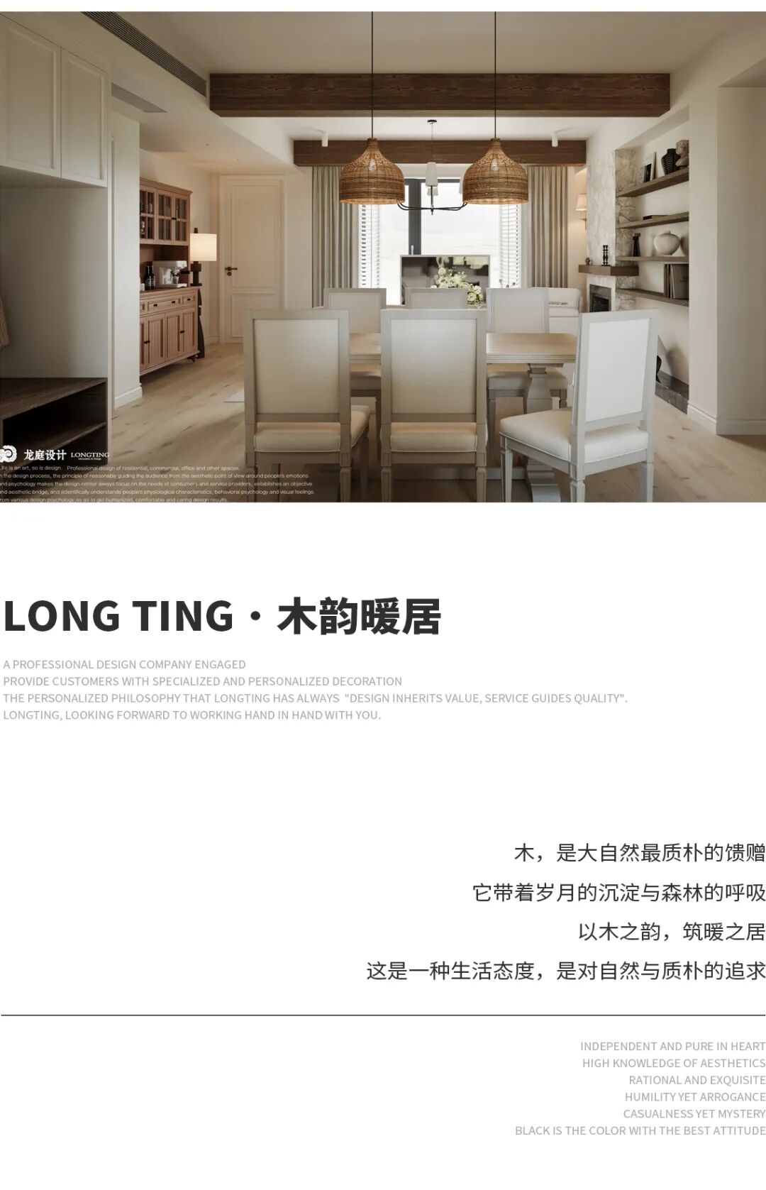 木韵暖居（清源坊项目）丨中国湖州丨龙庭设计-0