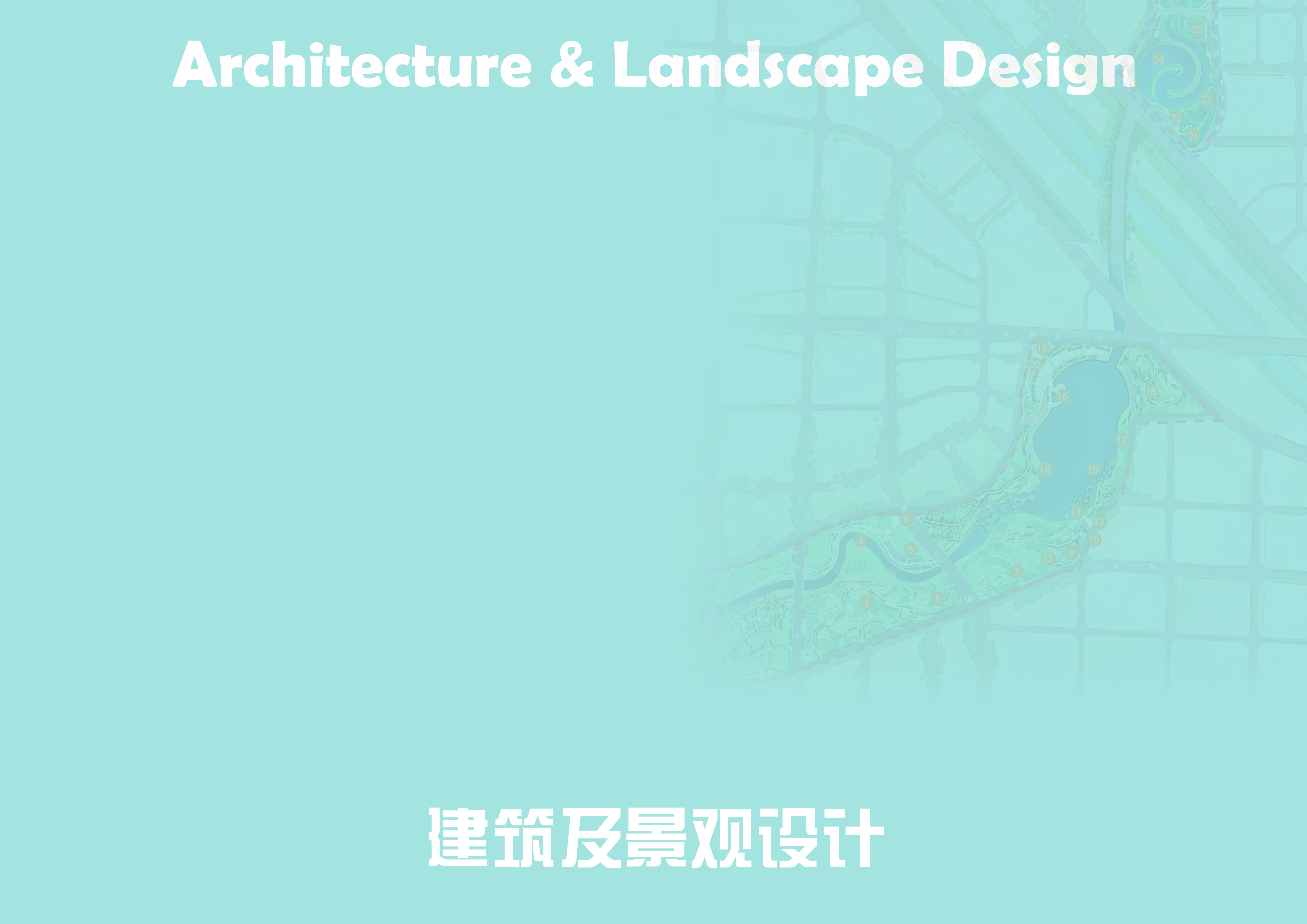 李恒异个人设计作品集 2013~2024-1