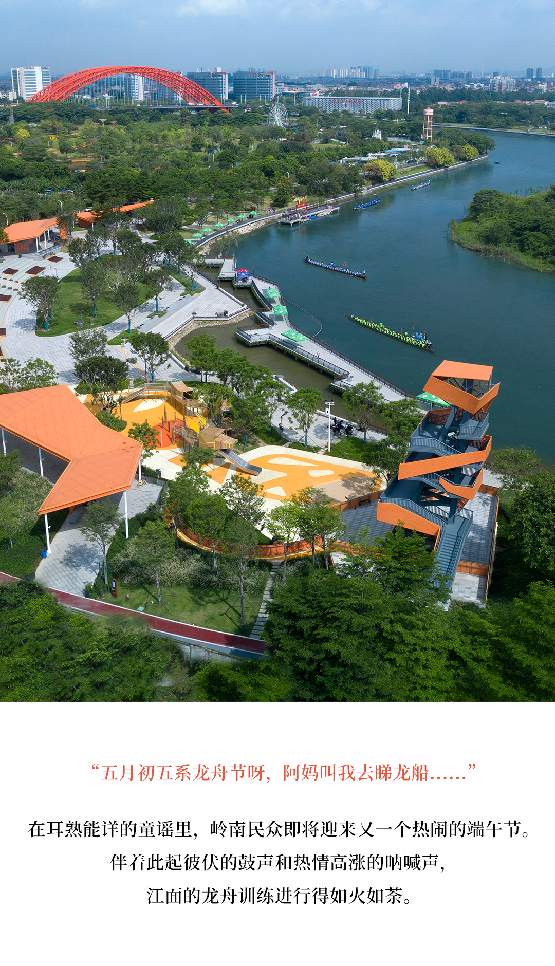 回归岭南水岸生活 | 东莞龙湾生态湿地公园-1