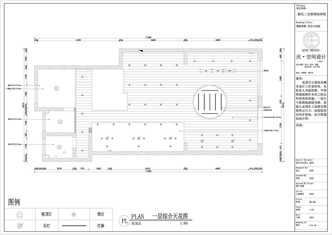 新派铁锅炖中餐馆设计-34