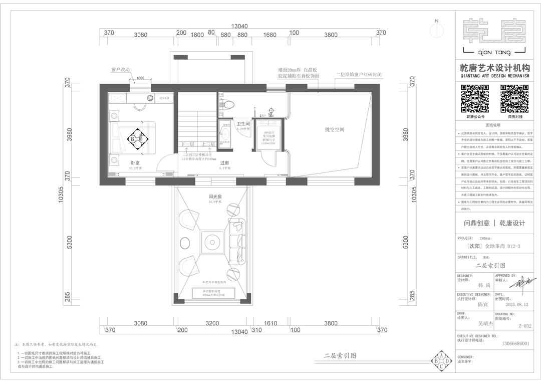 金地峯尚别墅丨中国沈阳丨TDD+e乾唐设计-110