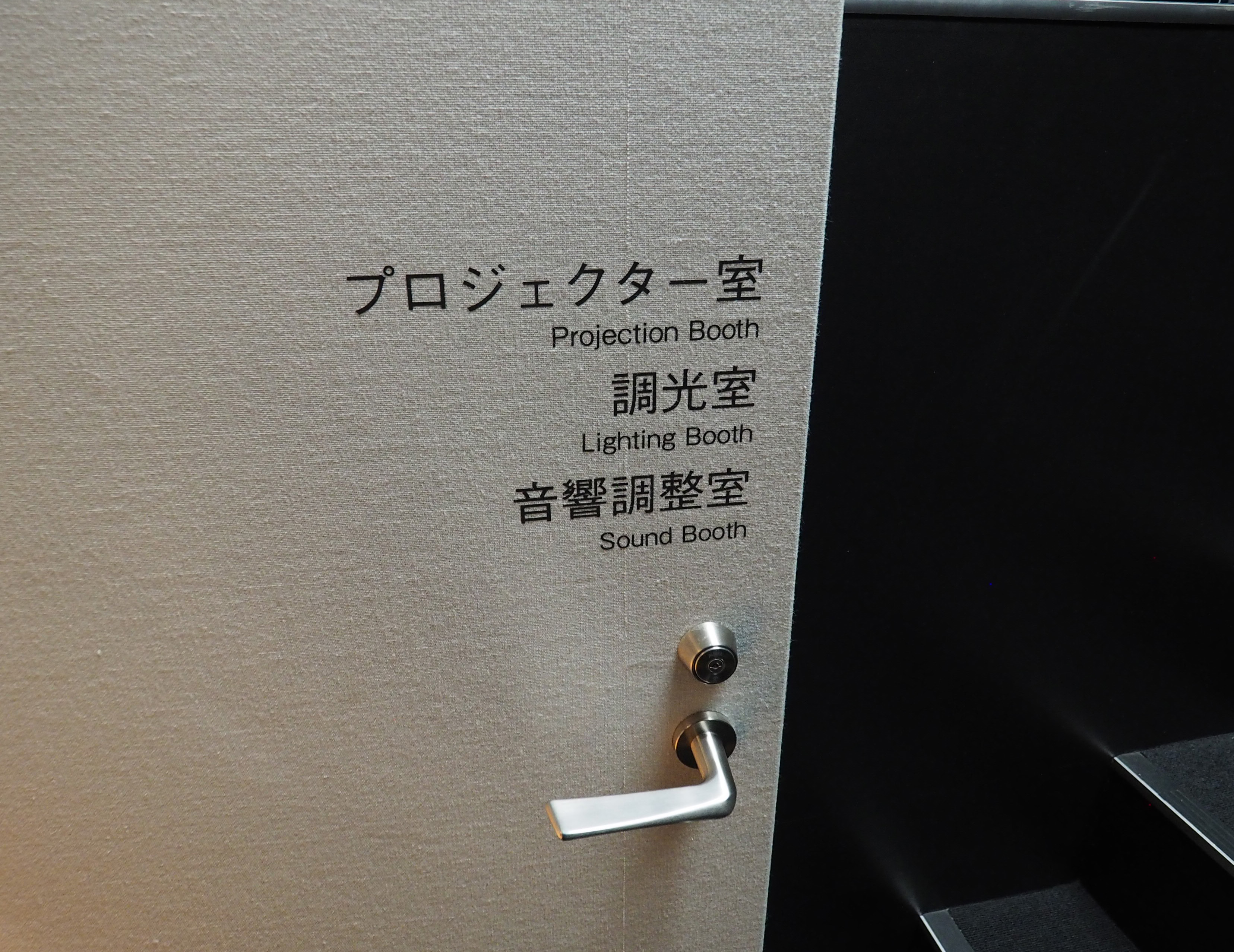 荘銀タクト鶴岡(鶴岡市文化会館)丨妹島和世建築設計事務所(實質SANAA)-177