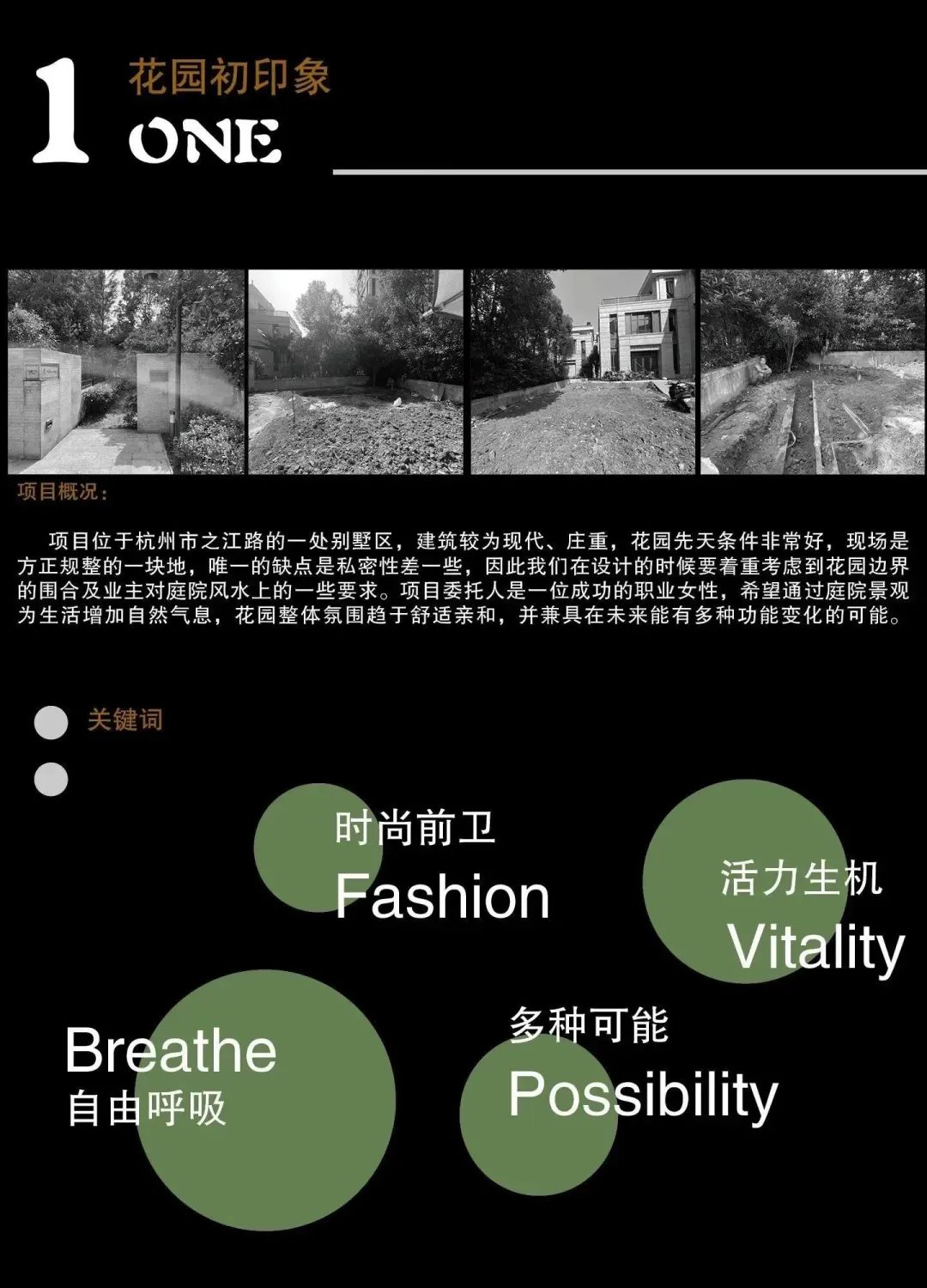 云杉庭园 · 极简主义的庭院设计之美-1