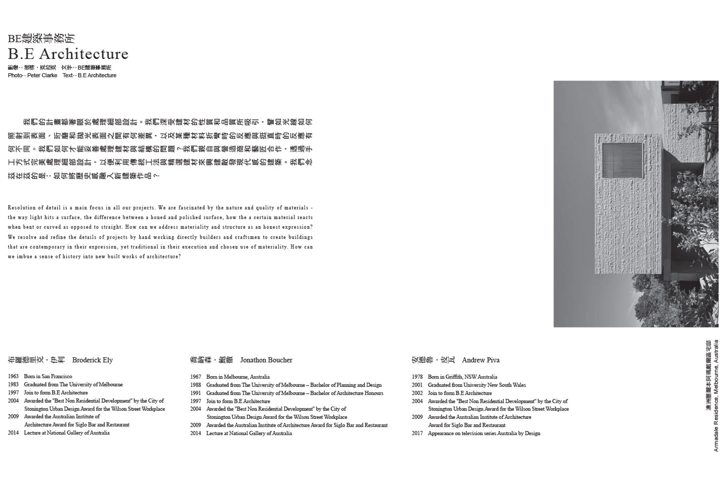 Media Index - B.E Architecture-159