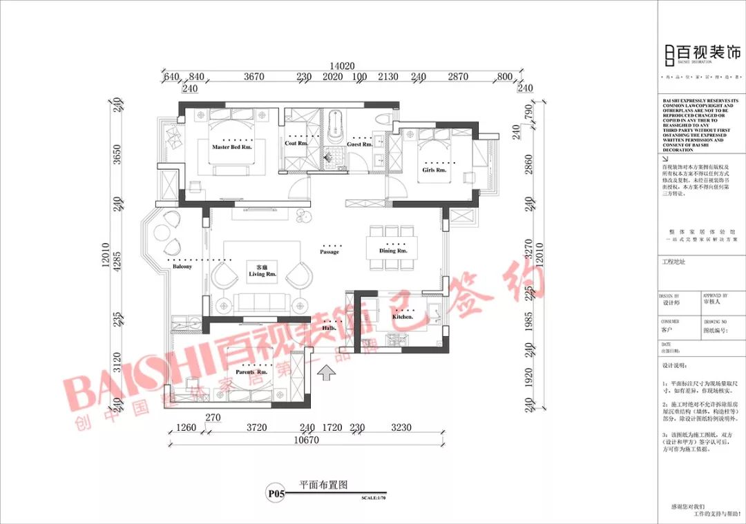 百视设计 | 现代轻奢风家居空间营造-94