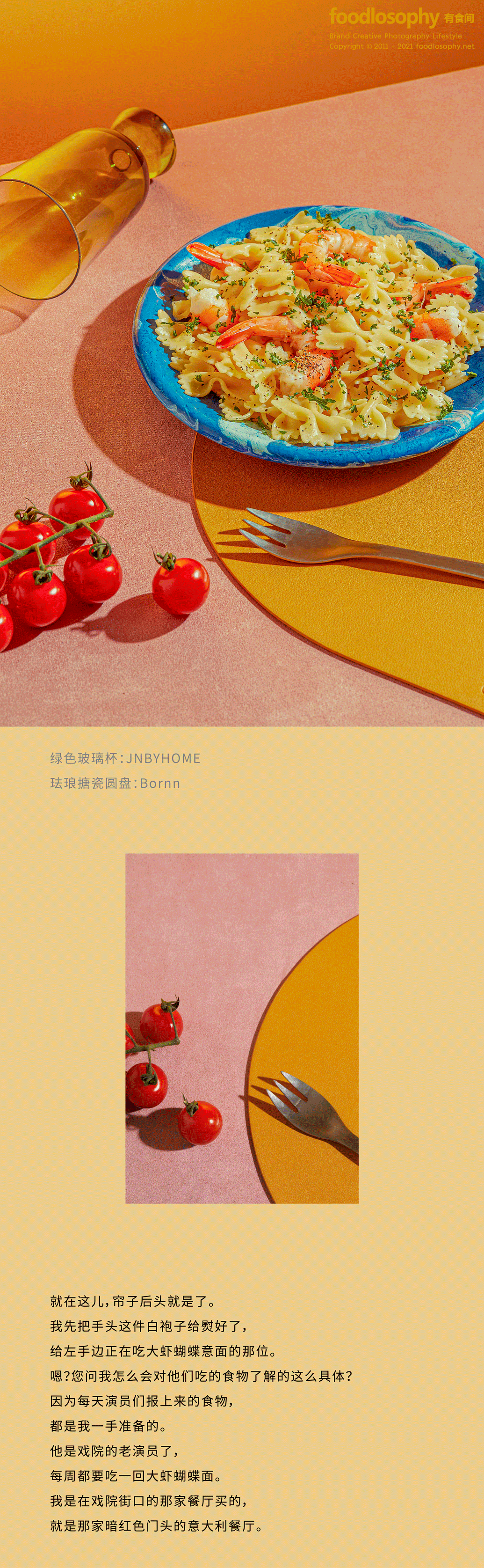 有食间工作室及影棚丨中国上海-12