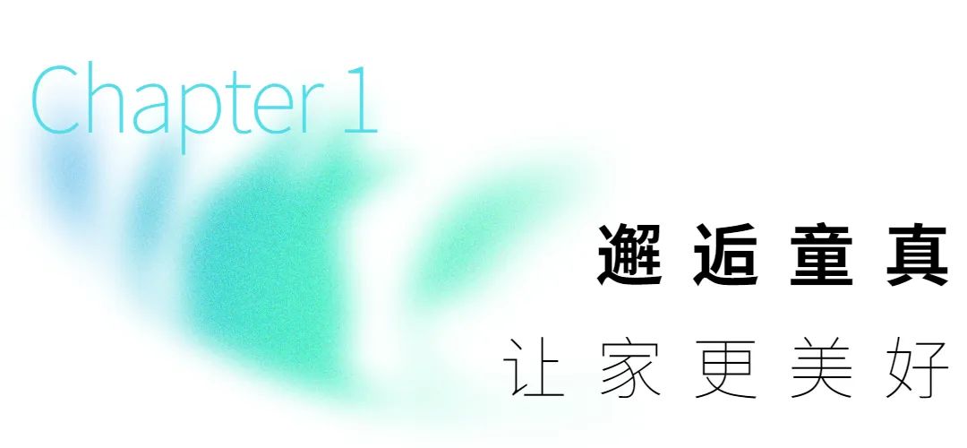 简约童真,寻味人生丨重庆米修室内设计有限公司-1