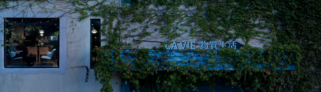 LA VIE物质生活丨中国深圳丨水平线设计-28