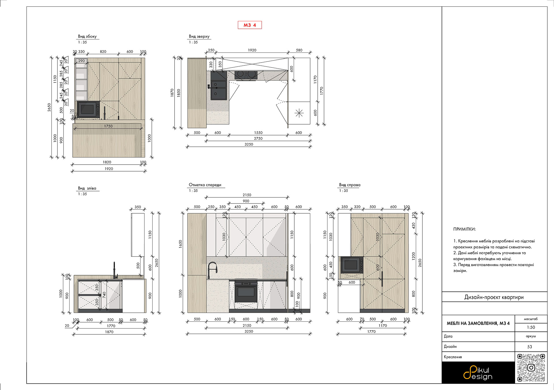 Креслення квартири 70 м2-48