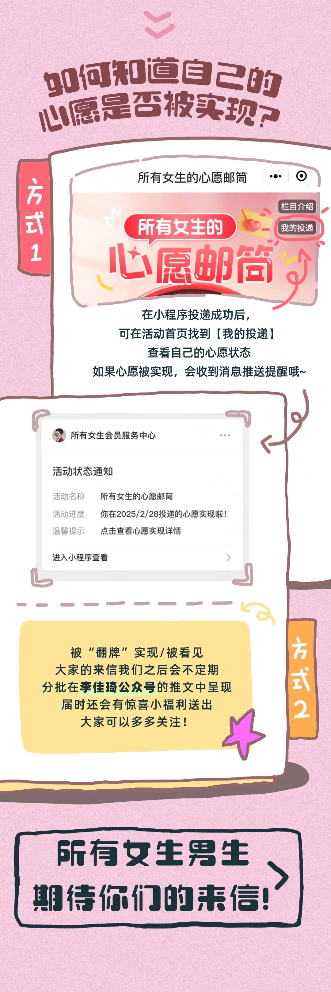 主播们的整套小卡、送自己生日祝福...@所有女生，你们的愿望实现啦！-10
