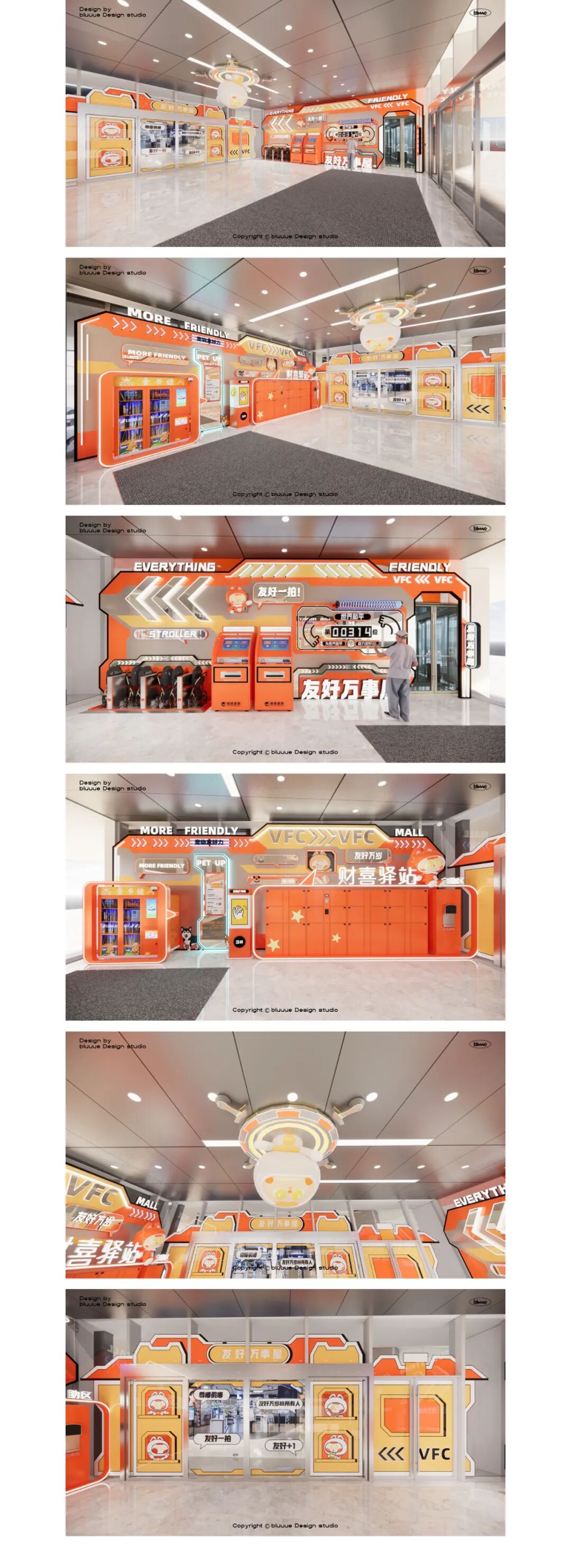 「@project」商业友好力设计|你pick哪一款友好？-43