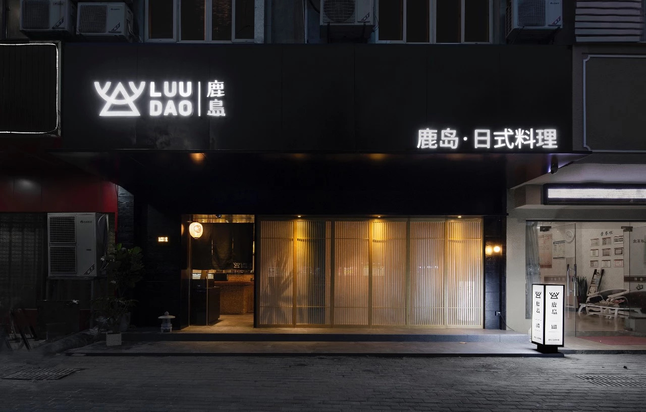 《鹿岛》日式料理 | 现代禅意融合传统美学的餐饮空间-22