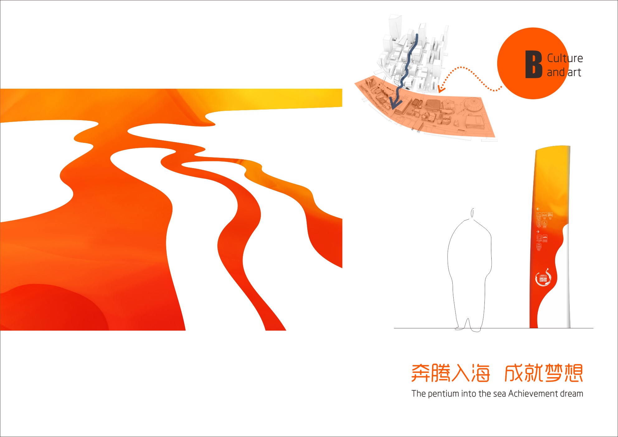 上海梦中心——标识导视设计-11