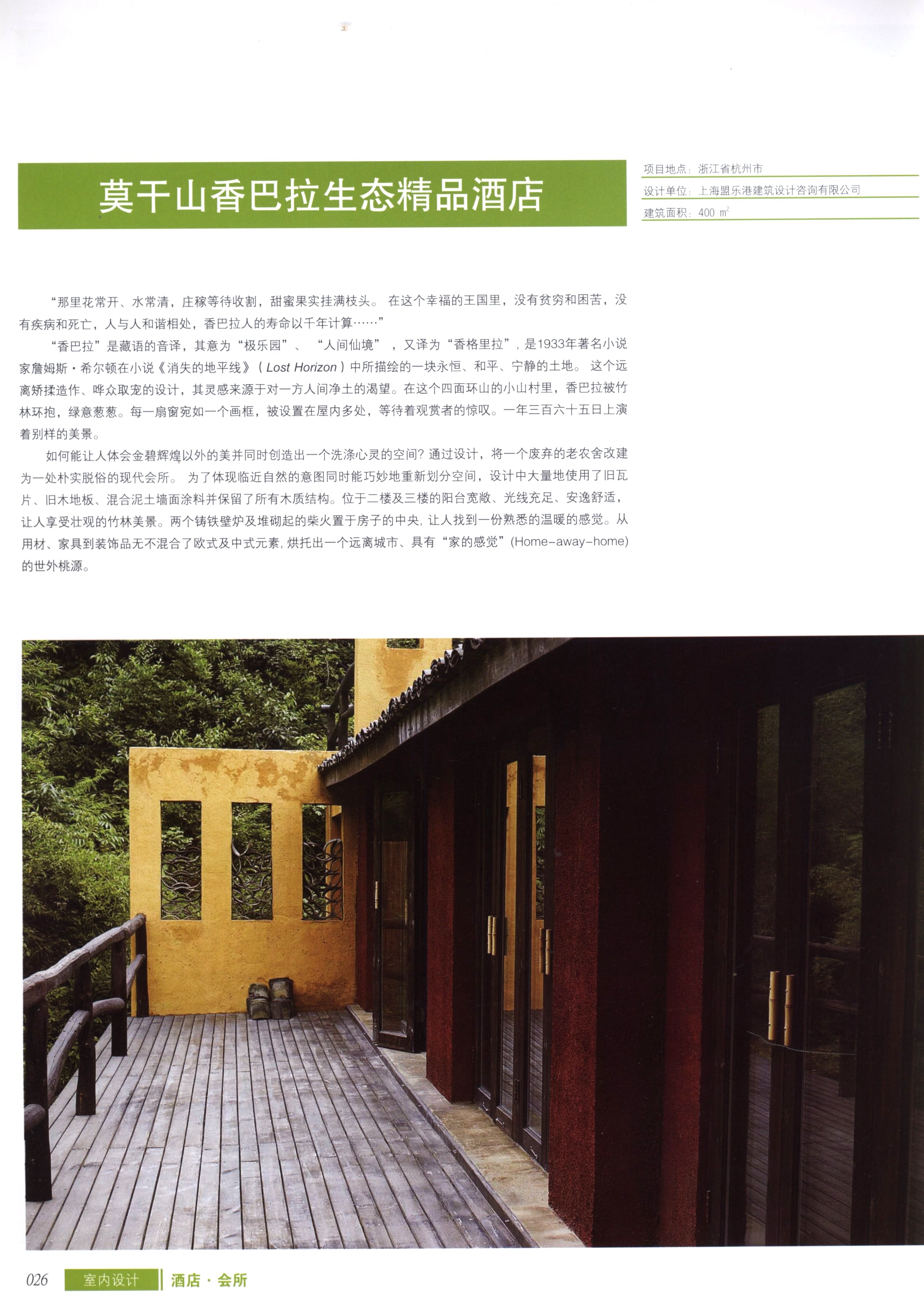 室内设计之酒店及会所篇-3-20