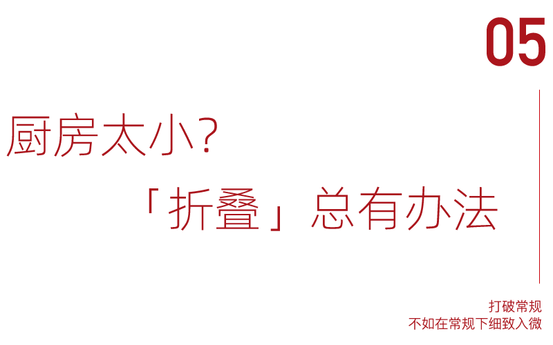 北京胡同 48㎡老房逆袭丨中国北京丨里白空间设计事务所-62