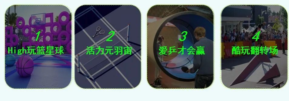 成渝融创 FUNSH 运动研发丨成渝融创产品中心-28