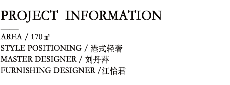 港风永恒空间丨YIM DESIGN-2