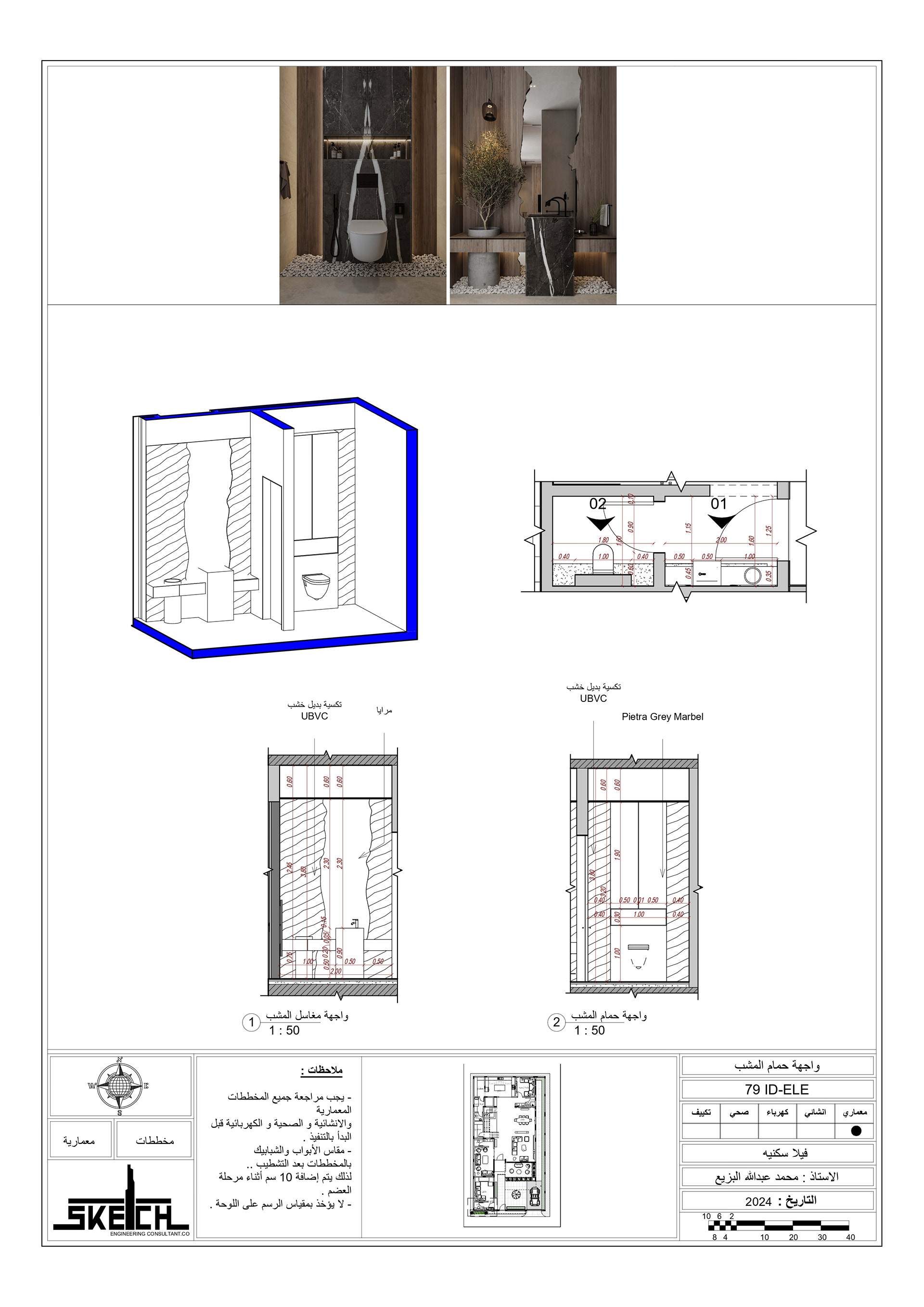 Villa Mr. Mohamed Al bazeaa Interior-6