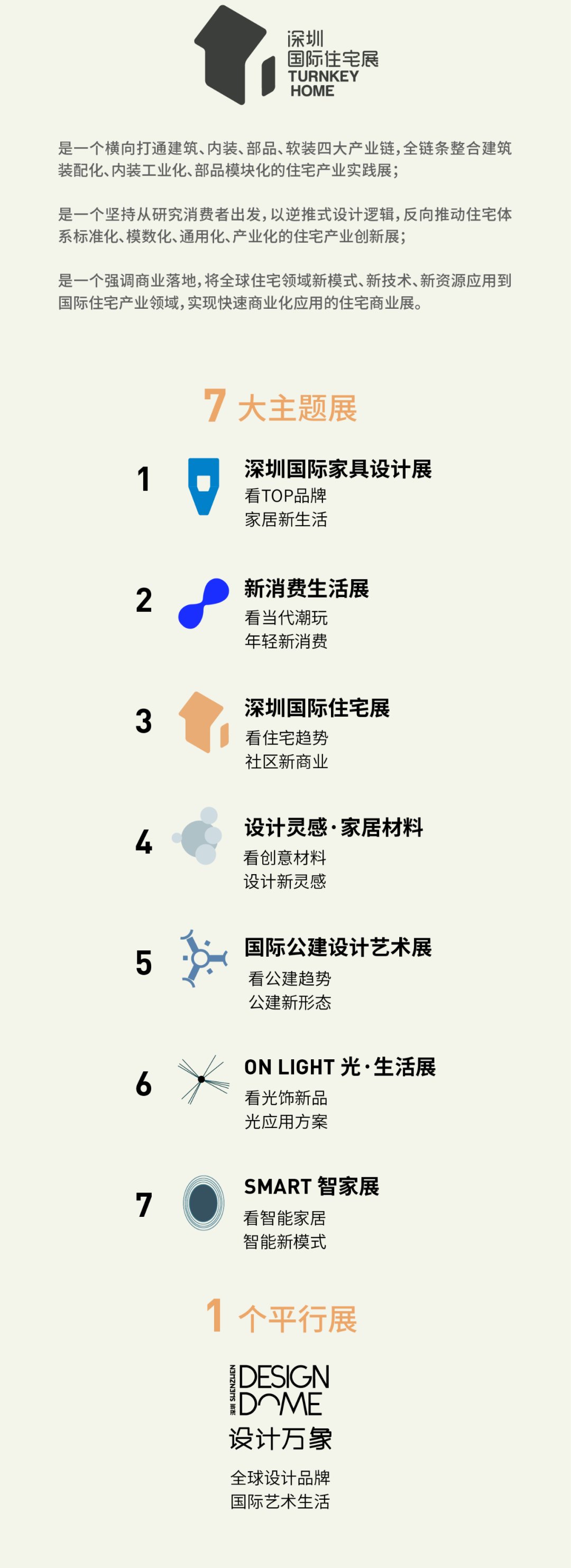 ENJOY 未来居丨中国深圳丨ENJOYDESIGN 燕语堂-39