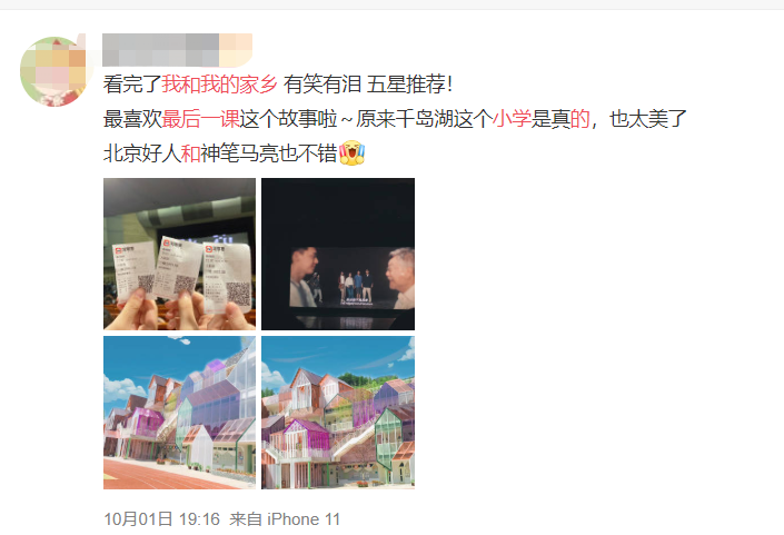 《我和我的家乡》好评如潮，杭州最美乡村小学也出圈了!-12