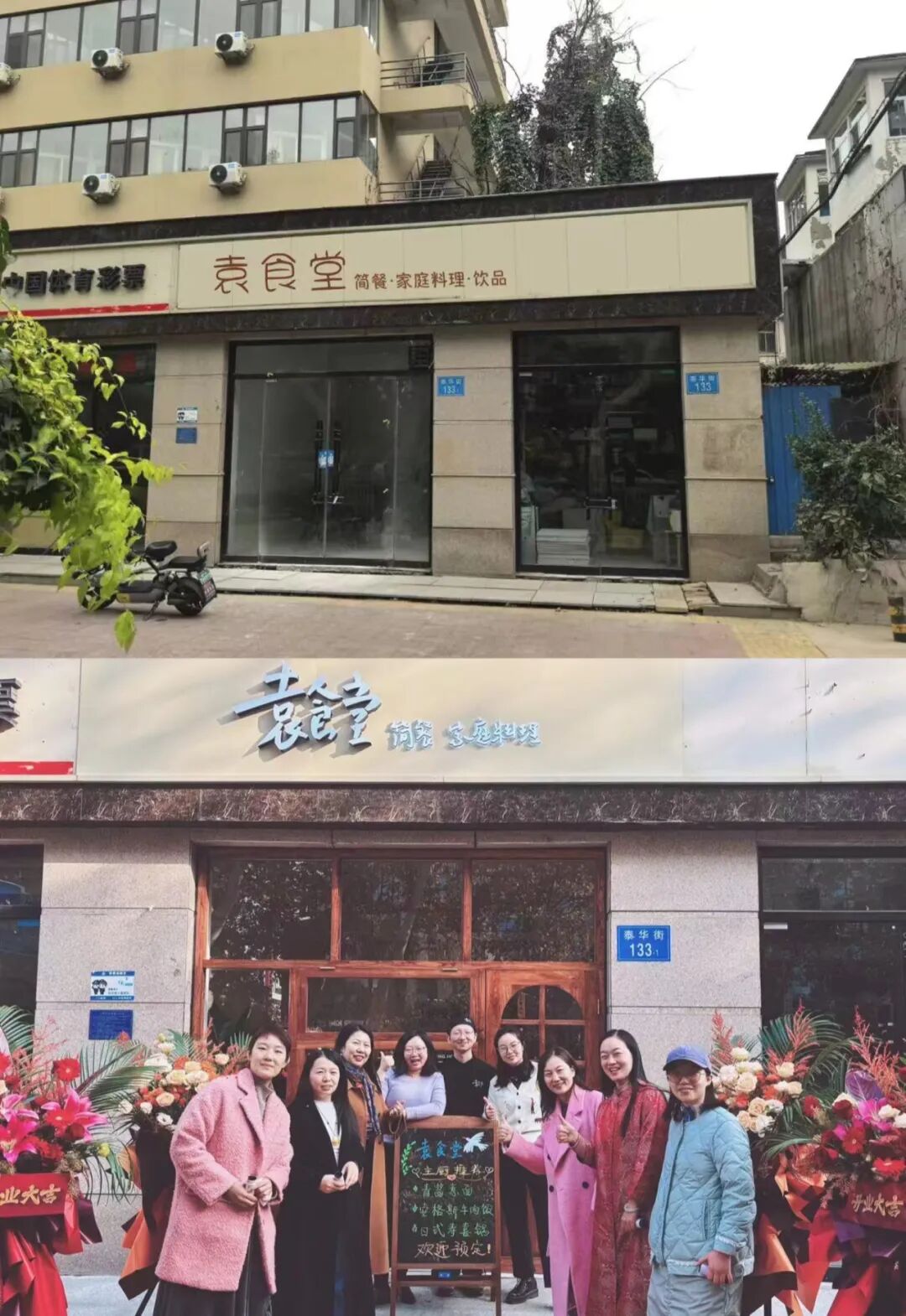 袁食堂VI视觉形象设计（2025年4月更新）-34