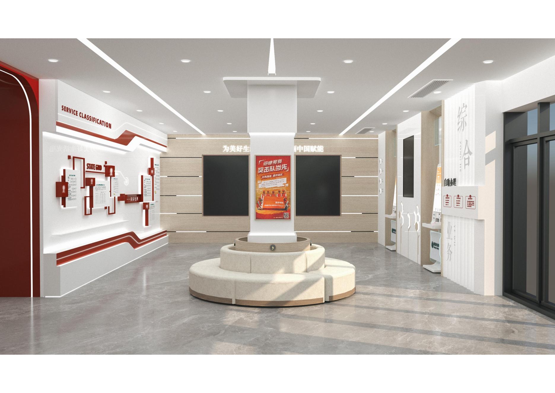 国家电网空间改造 （红色氛围）-5