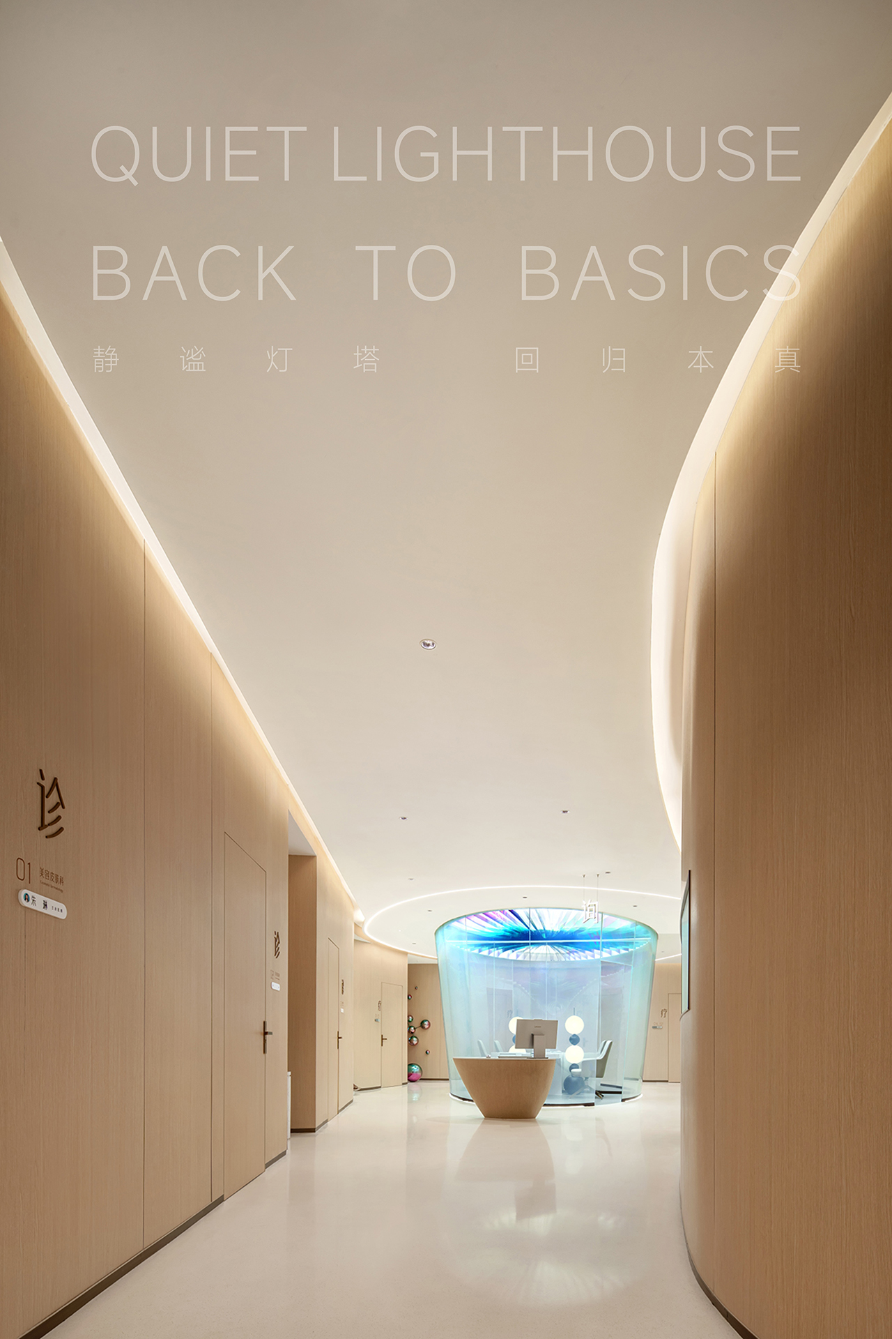 德医皮肤(深圳前海)诊所丨中国深圳丨店与面(广州)创意设计有限公司-63