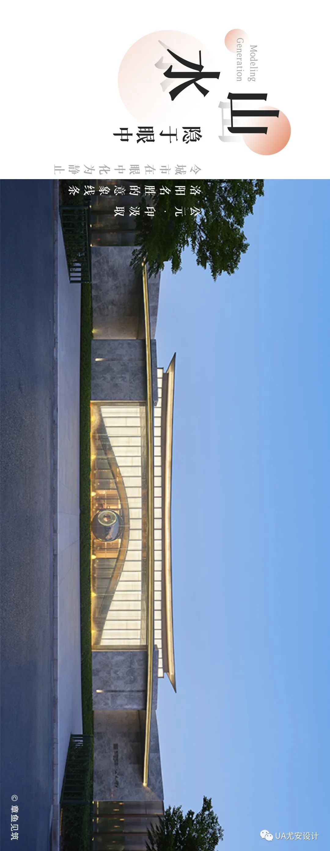 洛阳中心公元·印丨中国洛阳丨Related Design-9