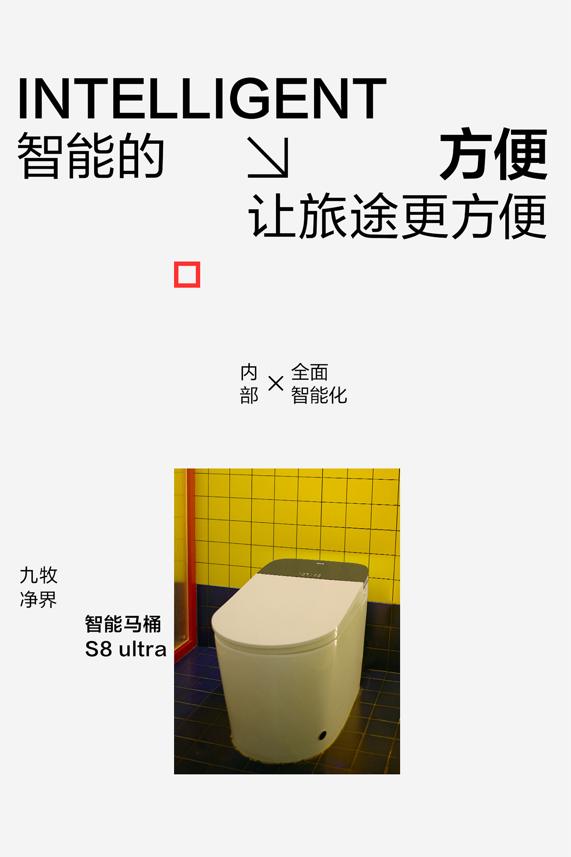 京东智能卫生间·苍南站丨澳大利亚黄金海岸丨未明确提及-19